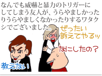 【漫画】♂♂ゲイです、ほぼ夫婦です-6