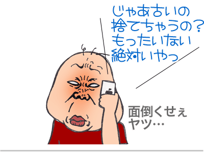 【漫画】♂♂ゲイです、ほぼ夫婦です-9