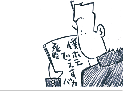 $【漫画】♂♂ゲイです、ほぼ夫婦です-1