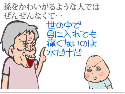 【漫画】♂♂ゲイです、ほぼ夫婦です-4