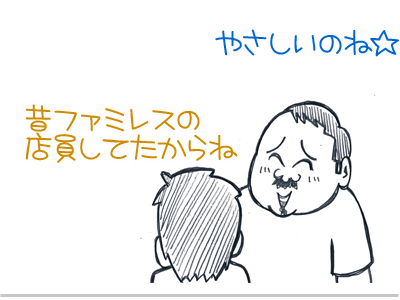 【漫画】♂♂ゲイです、ほぼ夫婦です-2