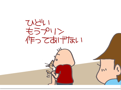 【漫画】♂♂ゲイです、ほぼ夫婦です-8