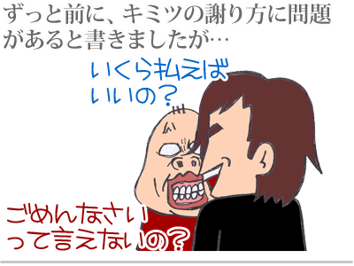 【漫画】♂♂ゲイです、ほぼ夫婦です-1