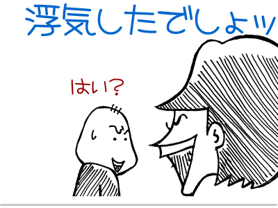 $【漫画】♂♂ゲイです、ほぼ夫婦です-2
