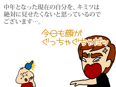 【漫画】♂♂ゲイです、ほぼ夫婦です-8