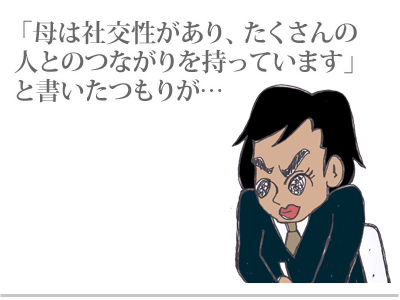 $【漫画】♂♂ゲイです、ほぼ夫婦です-12