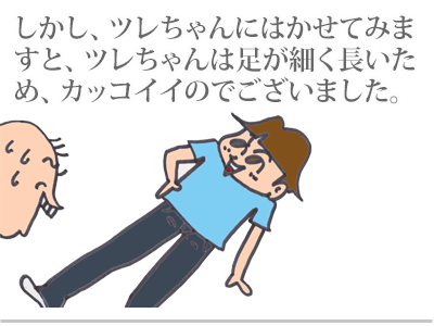 【漫画】♂♂ゲイです、ほぼ夫婦です-5
