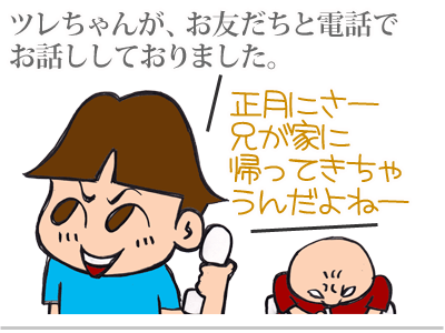 【漫画】♂♂ゲイです、ほぼ夫婦です-1