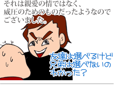 【漫画】♂♂ゲイです、ほぼ夫婦です-12