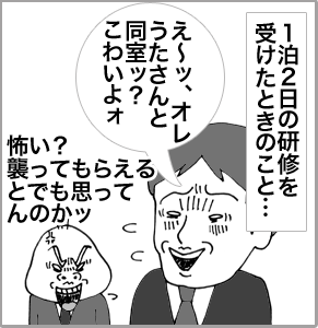 【漫画】♂♂ゲイです、ほぼ夫婦です-2