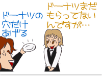 $【漫画】♂♂ゲイです、ほぼ夫婦です-24