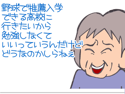 【漫画】♂♂ゲイです、ほぼ夫婦です-3