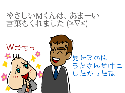 【漫画】♂♂ゲイです、ほぼ夫婦です-090126-01-07