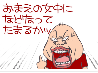 【漫画】♂♂ゲイです、ほぼ夫婦です-3