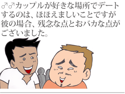 【漫画】♂♂ゲイです、ほぼ夫婦です-9