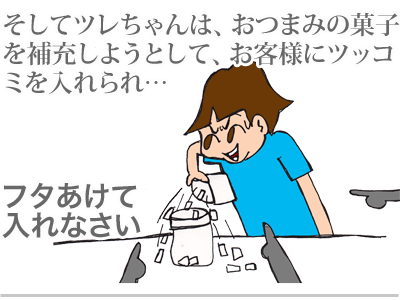 【漫画】♂♂ゲイです、ほぼ夫婦です-4