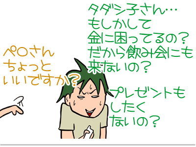 【漫画】♂♂ゲイです、ほぼ夫婦です-16
