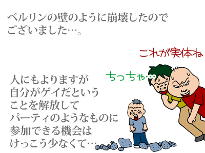 【漫画】♂♂ゲイです、ほぼ夫婦です-9