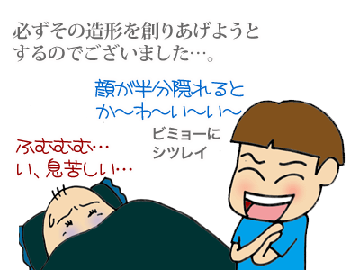 【漫画】♂♂ゲイです、ほぼ夫婦です-5