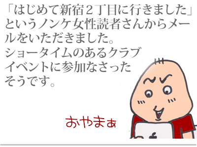 【漫画】♂♂ゲイです、ほぼ夫婦です-1