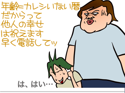 $【漫画】♂♂ゲイです、ほぼ夫婦です-14