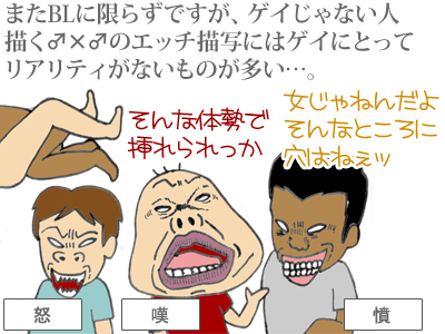 【漫画】♂♂ゲイです、ほぼ夫婦です-4