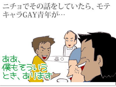 【漫画】♂♂ゲイです、ほぼ夫婦です-6