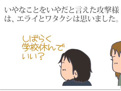 【漫画】♂♂ゲイです、ほぼ夫婦です-7