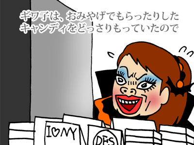 【漫画】♂♂ゲイです、ほぼ夫婦です-6