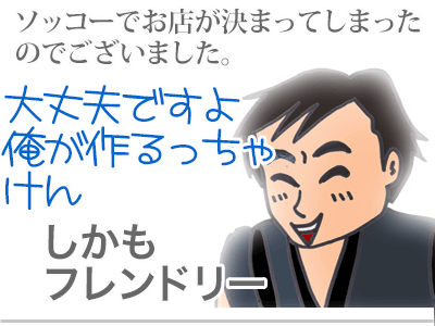 【漫画】♂♂ゲイです、ほぼ夫婦です-8