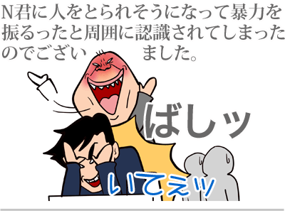 【漫画】♂♂ゲイです、ほぼ夫婦です-10