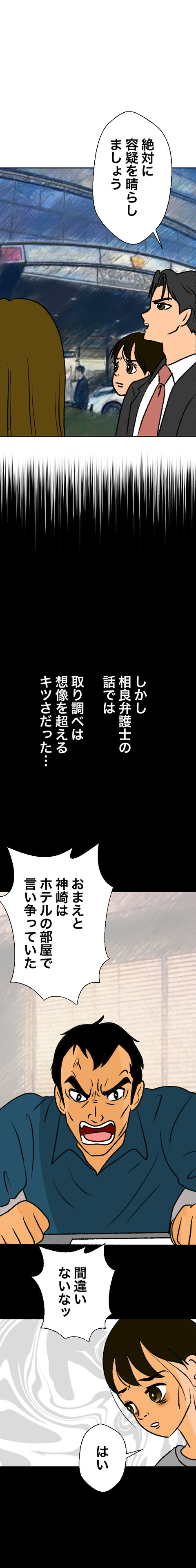 歌舞伎町04_出力4_012
