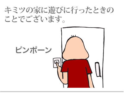 【漫画】♂♂ゲイです、ほぼ夫婦です-1