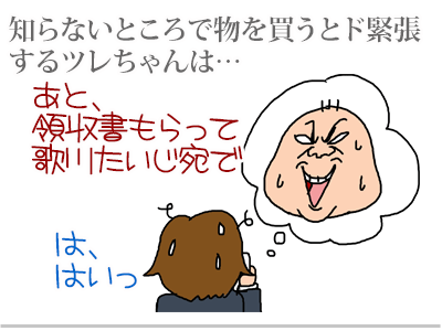 【漫画】♂♂ゲイです、ほぼ夫婦です-5