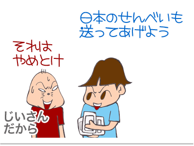 【漫画】♂♂ゲイです、ほぼ夫婦です-5