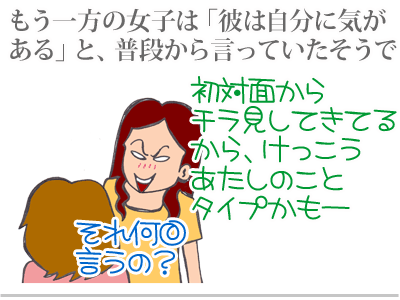【漫画】♂♂ゲイです、ほぼ夫婦です-7