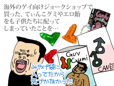 【漫画】♂♂ゲイです、ほぼ夫婦です-9