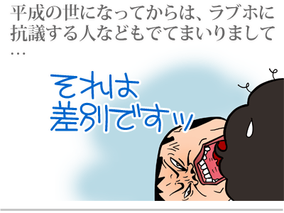 【漫画】♂♂ゲイです、ほぼ夫婦です-3