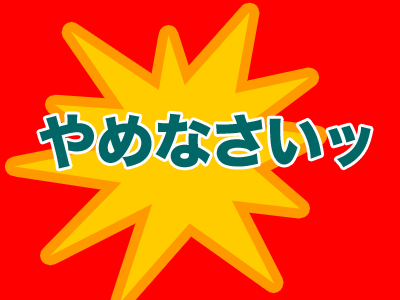 【漫画】♂♂ゲイです、ほぼ夫婦です-10
