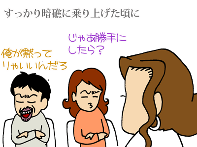 $【漫画】♂♂ゲイです、ほぼ夫婦です-5