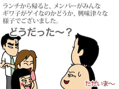 【漫画】♂♂ゲイです、ほぼ夫婦です-6