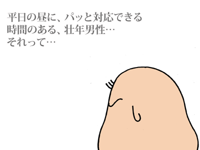 【漫画】♂♂ゲイです、ほぼ夫婦です-5