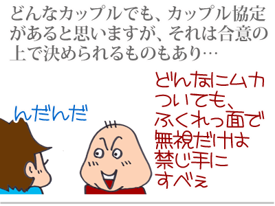 $【漫画】♂♂ゲイです、ほぼ夫婦です-1