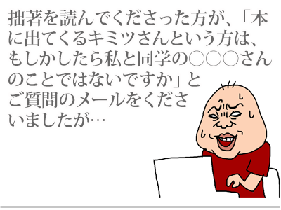 【漫画】♂♂ゲイです、ほぼ夫婦です-1
