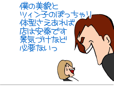 【漫画】♂♂ゲイです、ほぼ夫婦です-4