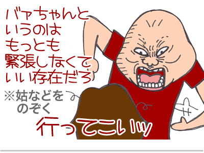 【漫画】♂♂ゲイです、ほぼ夫婦です-8