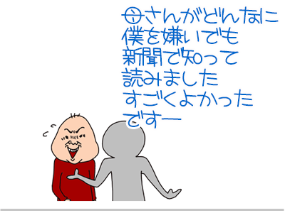 【漫画】♂♂ゲイです、ほぼ夫婦です-2