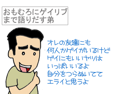 【漫画】♂♂ゲイです、ほぼ夫婦です-4