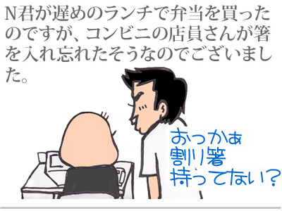 【漫画】♂♂ゲイです、ほぼ夫婦です-1