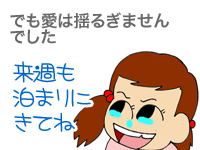 【漫画】♂♂ゲイです、ほぼ夫婦です-16